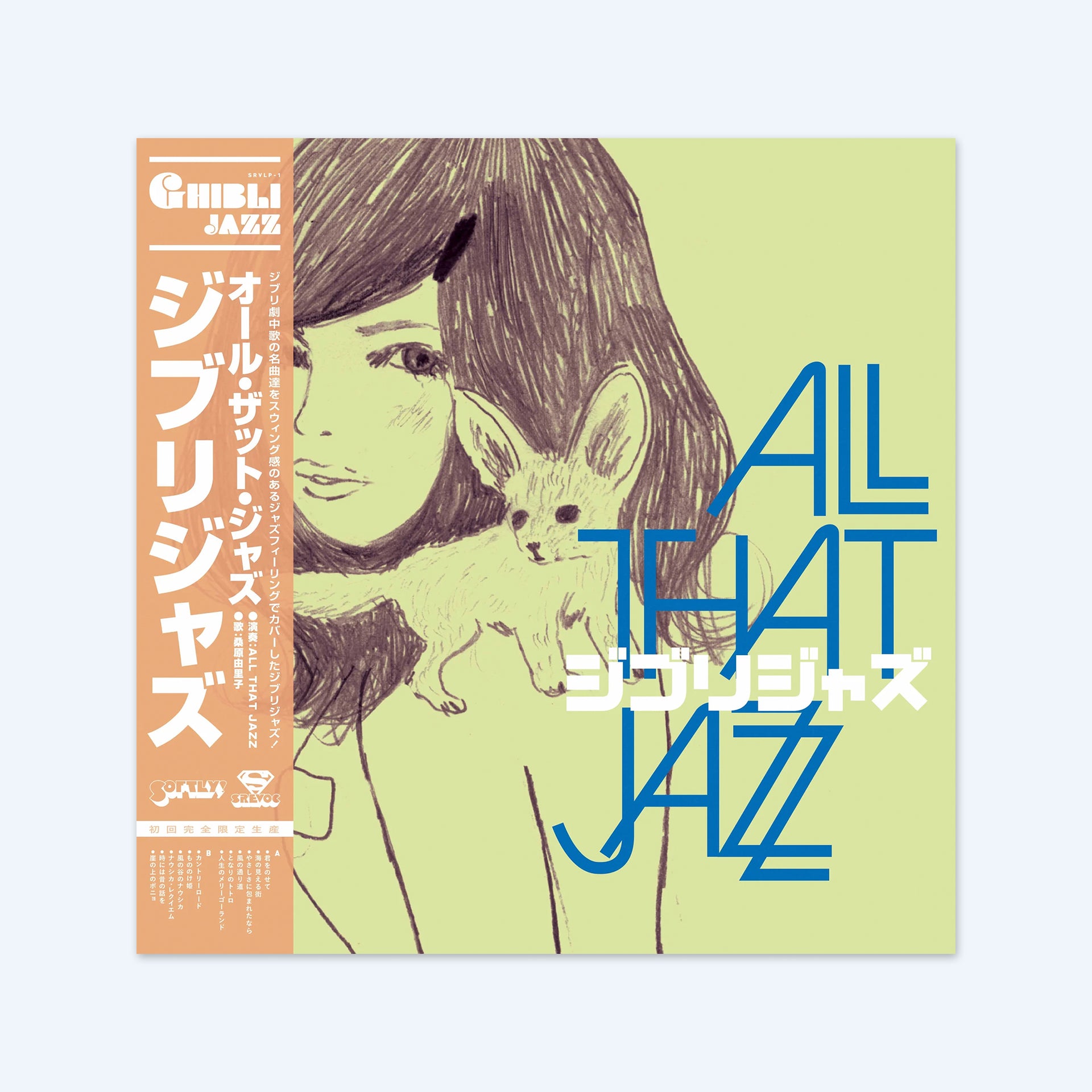 Ghibli Jazz by All That Jazz