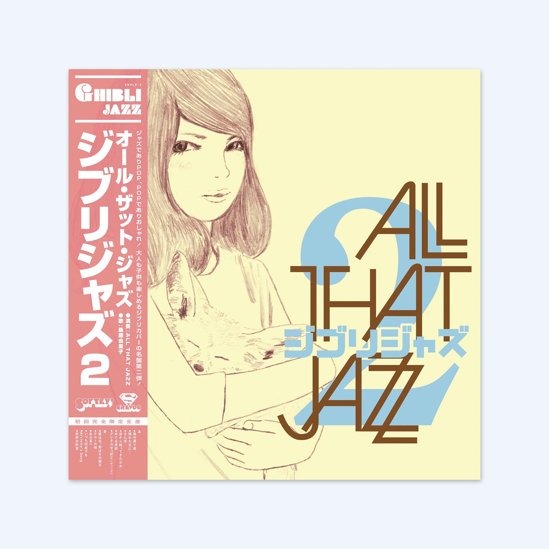 Ghibli Jazz 2 by All That Jazz