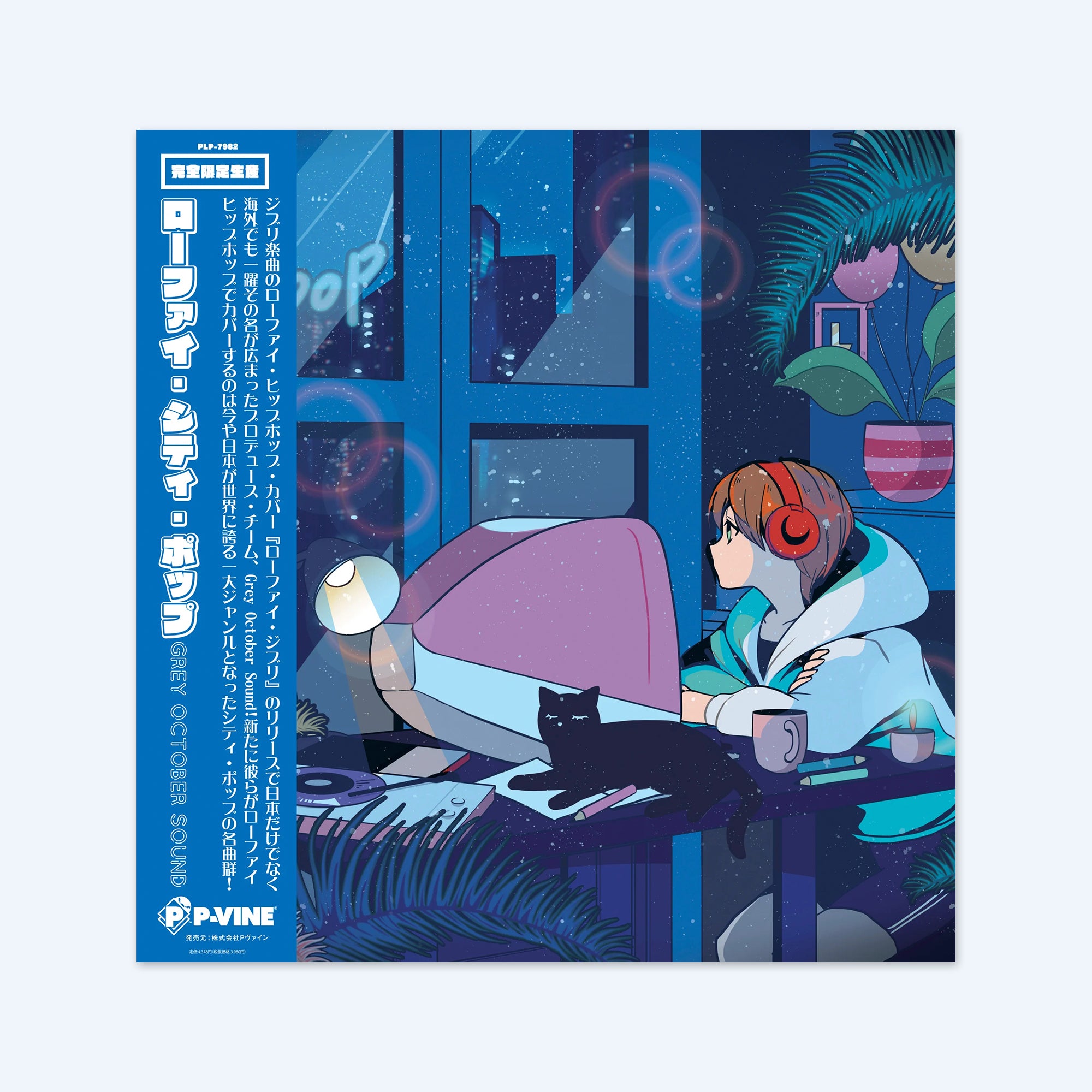Anime Soundtracks on Vinyls: Lo-Fi & More | iiZO